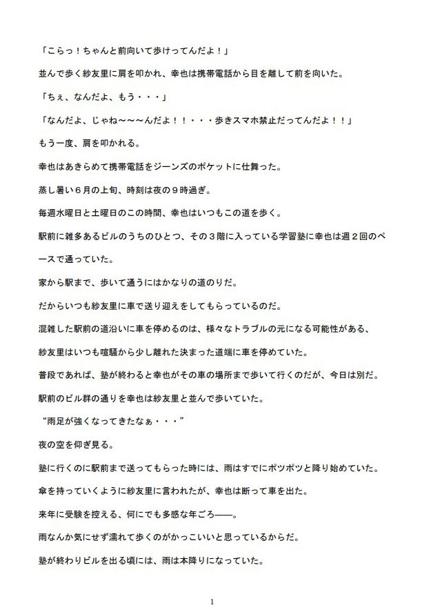 試し読み 1