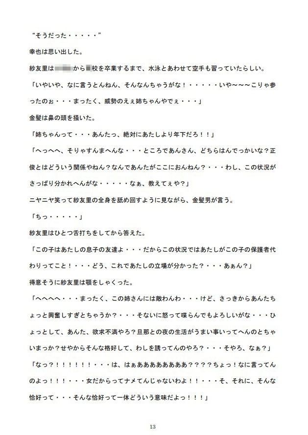 試し読み 2