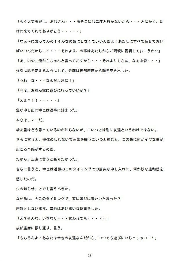 試し読み 3