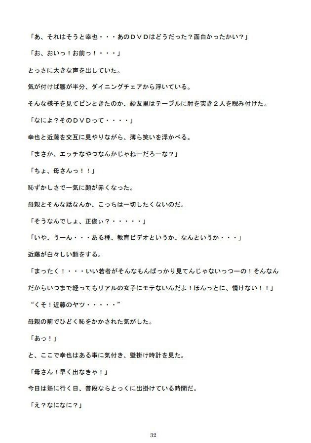 試し読み 6