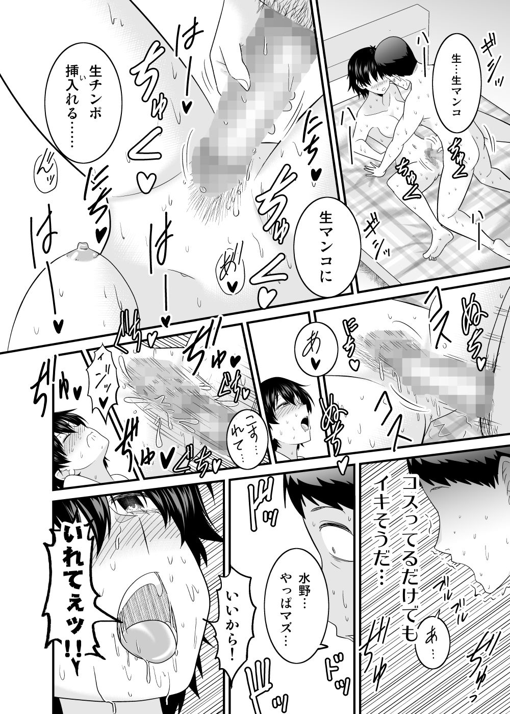 試し読み 9