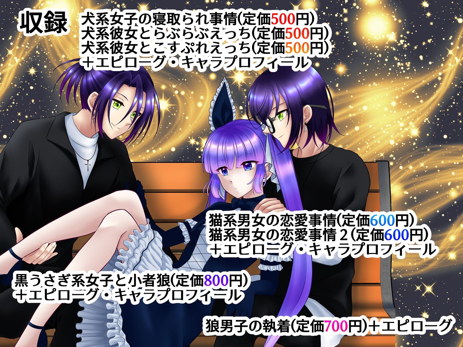 試し読み 4