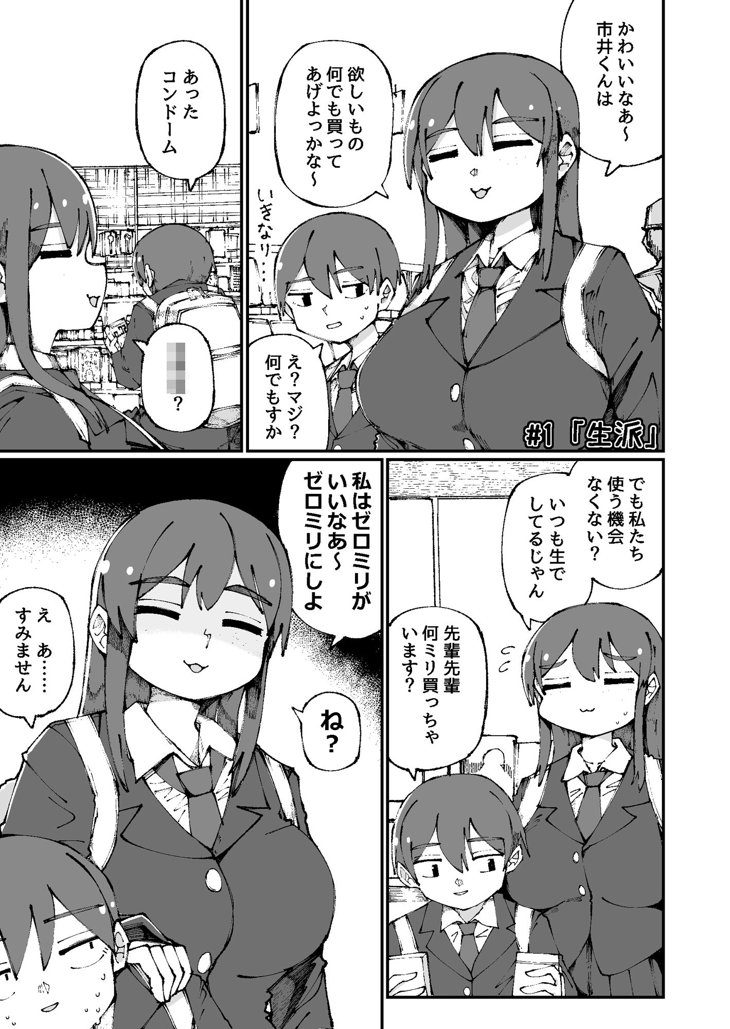 試し読み 1