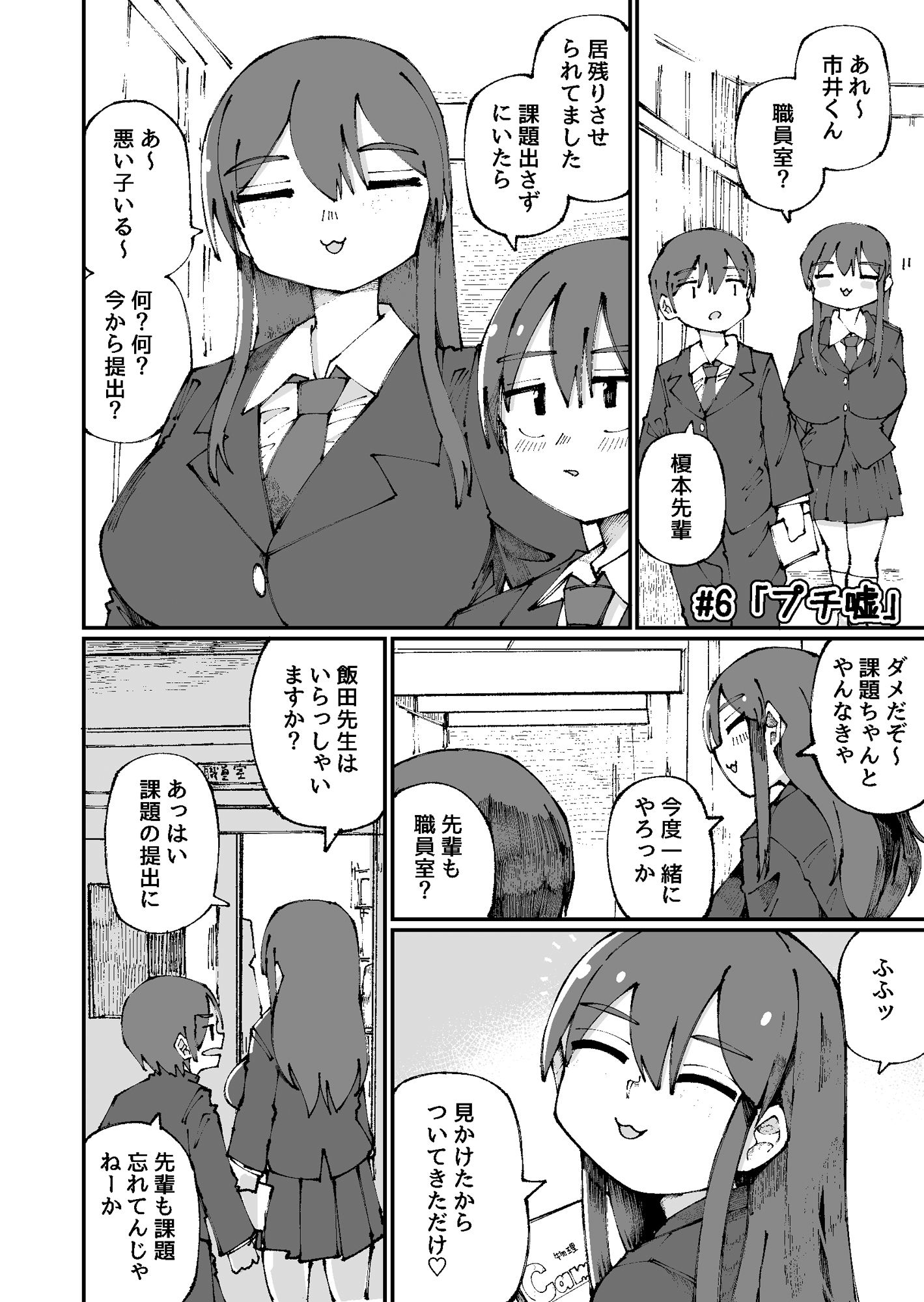 試し読み 6