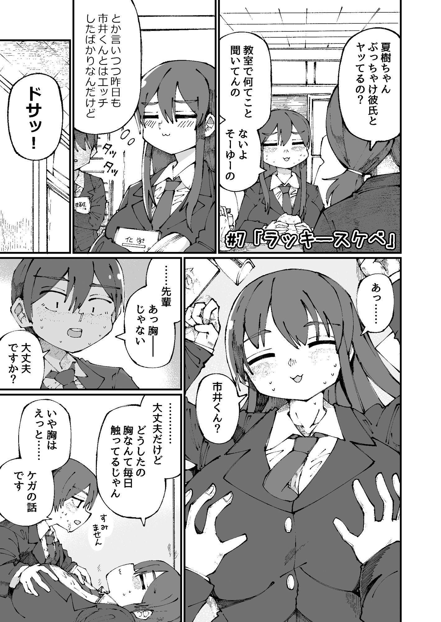 試し読み 7