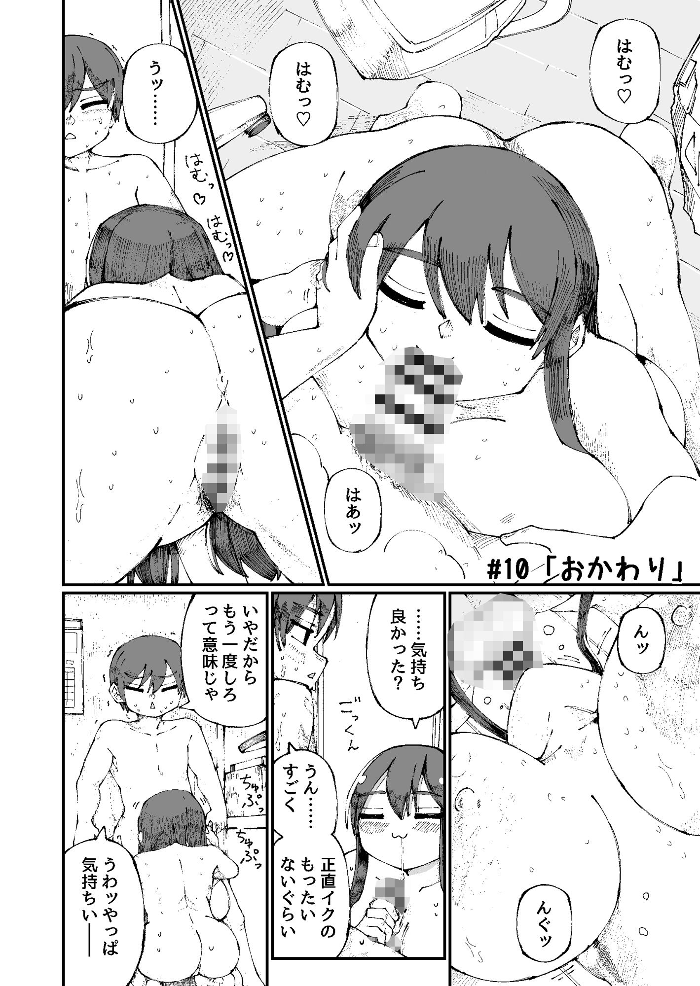 試し読み 10