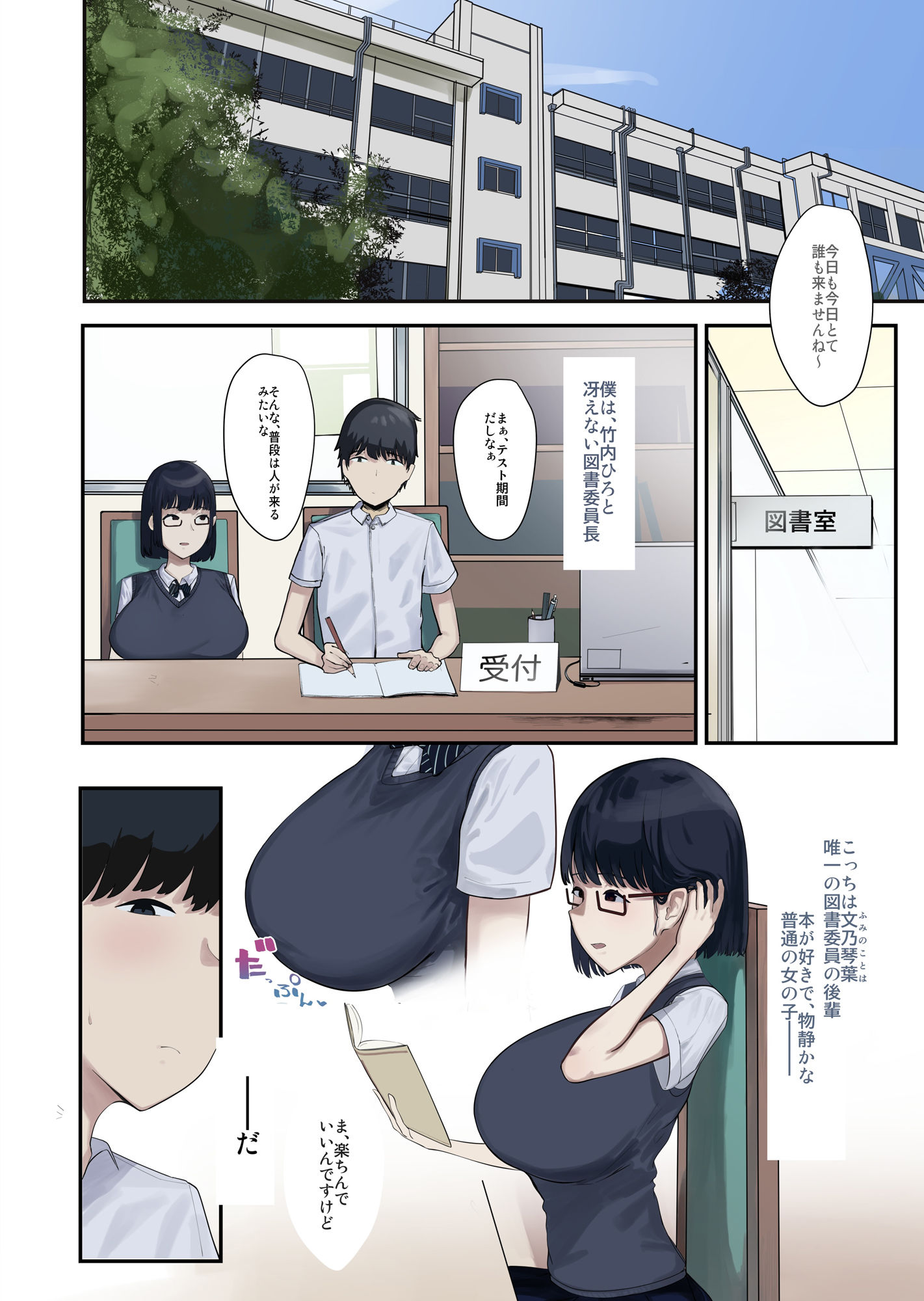 試し読み 1