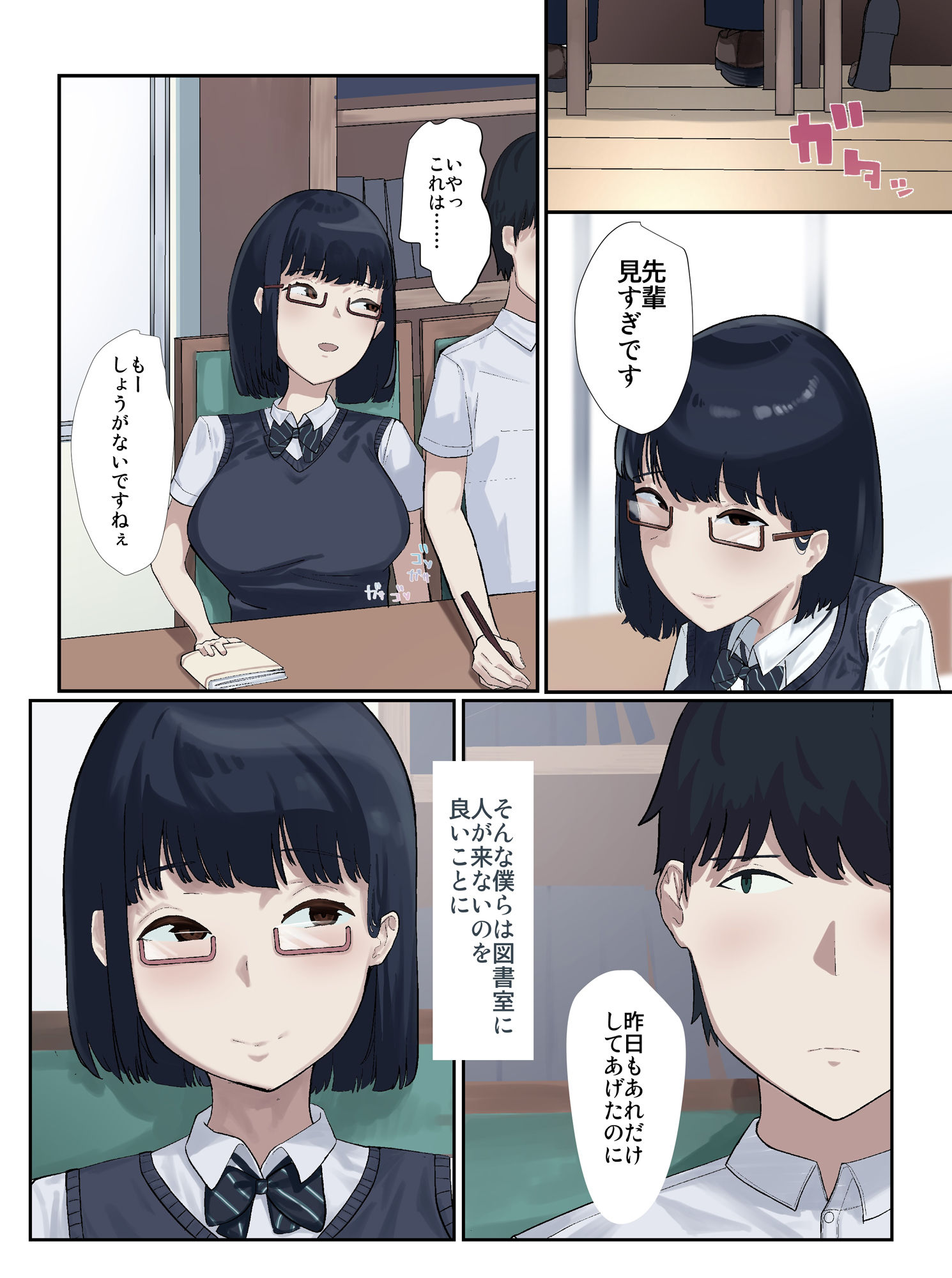 試し読み 2