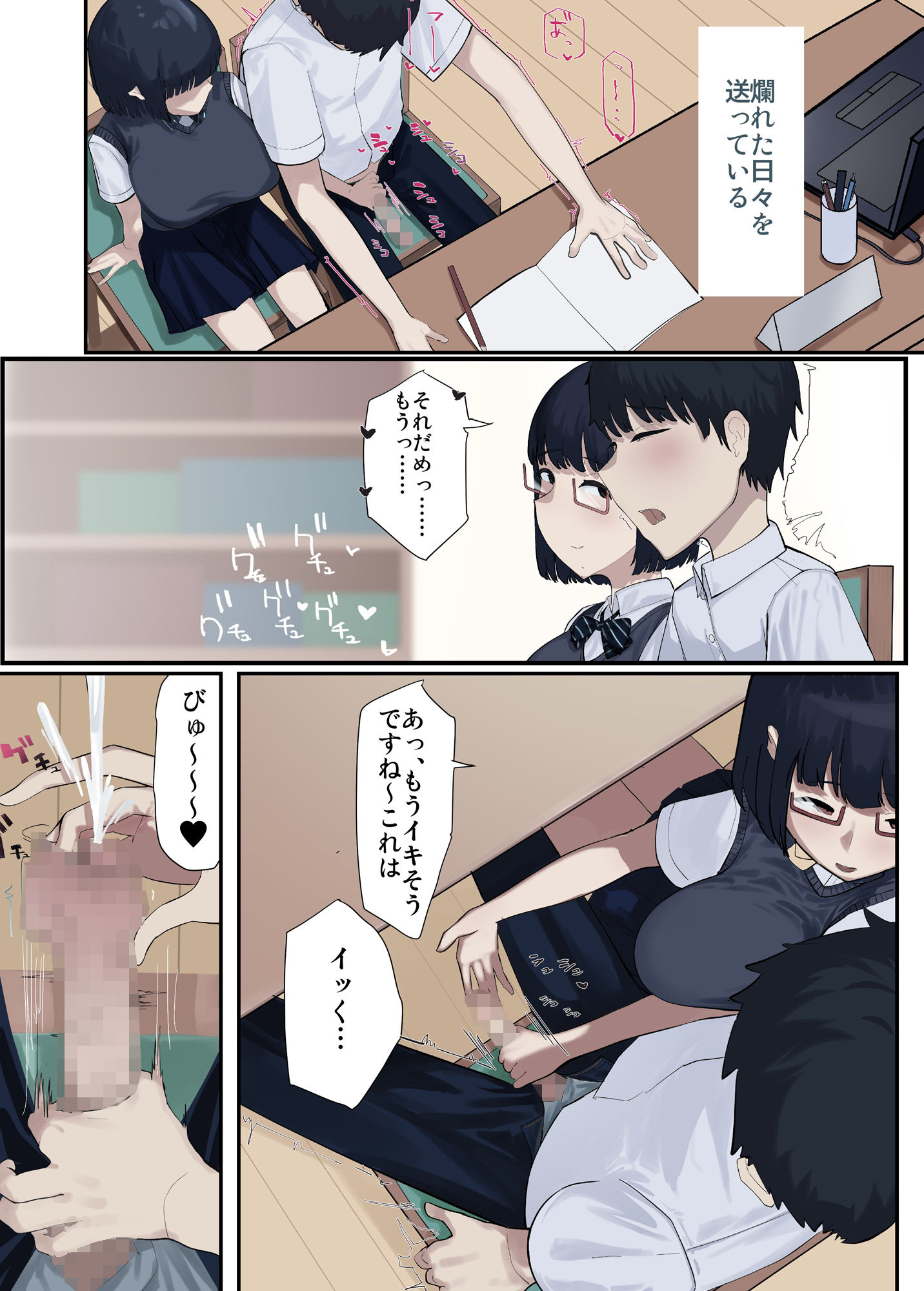 試し読み 3