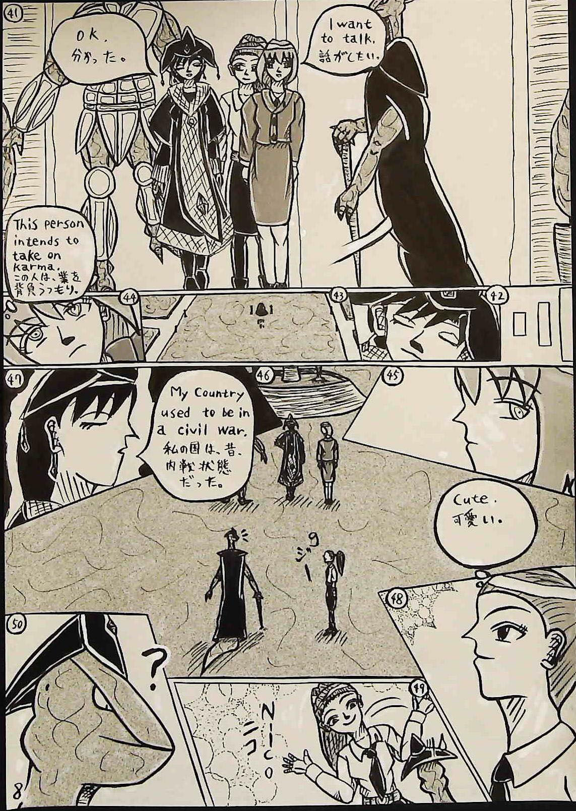 試し読み 8