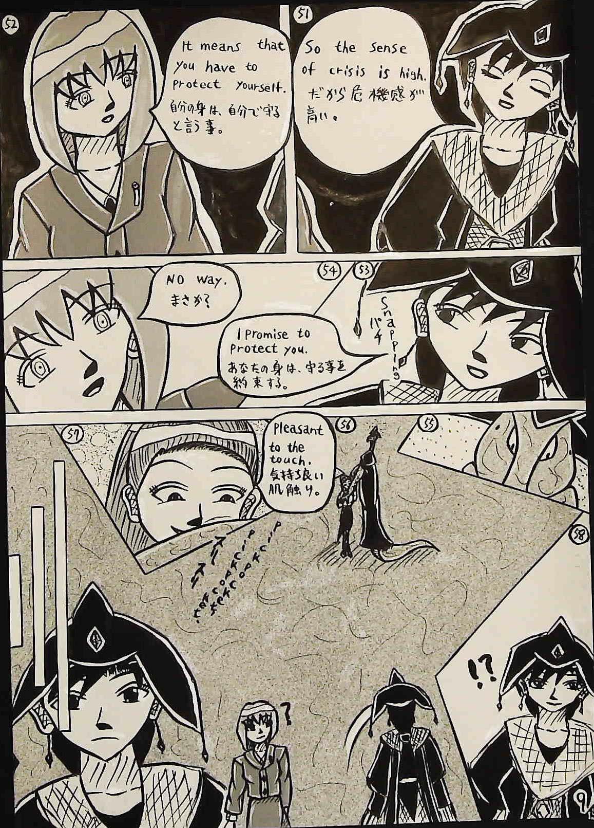 試し読み 9