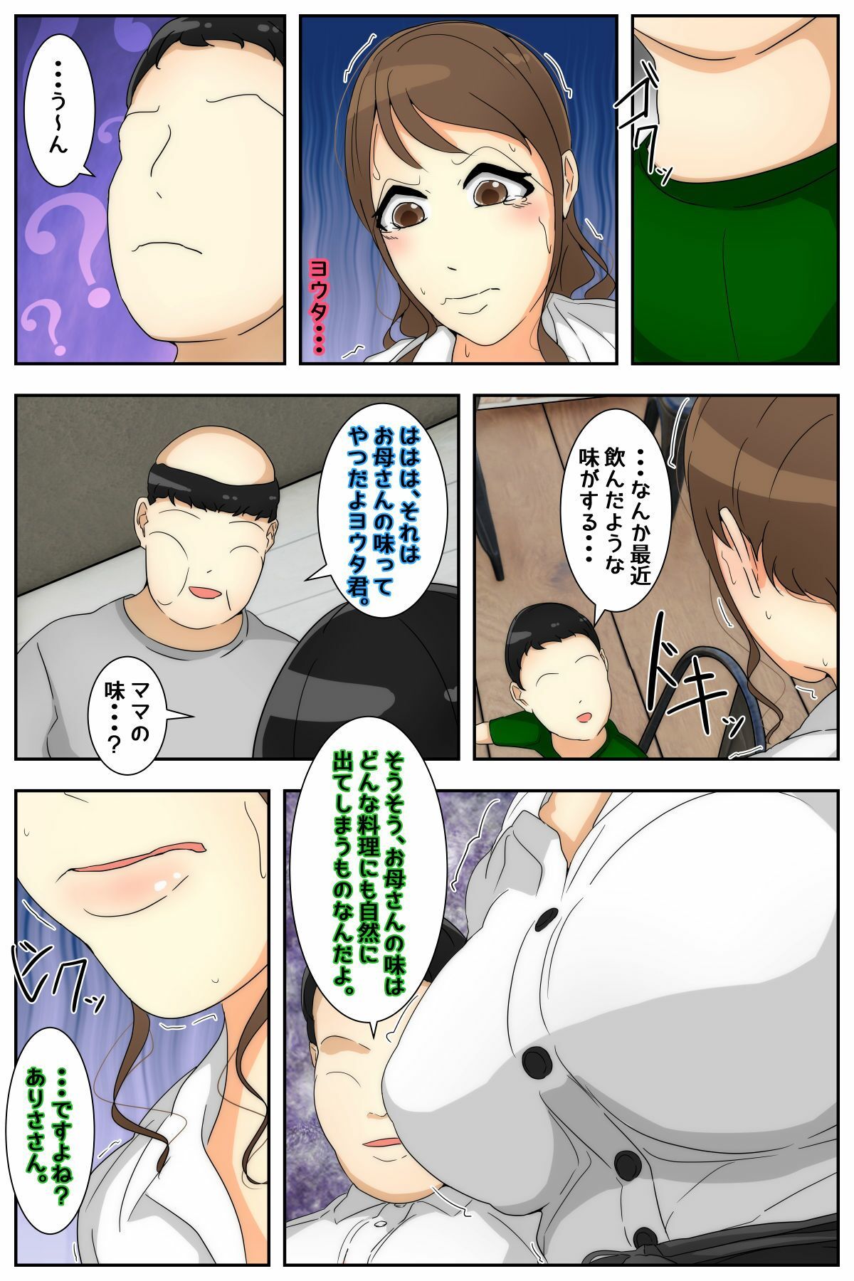 試し読み 5