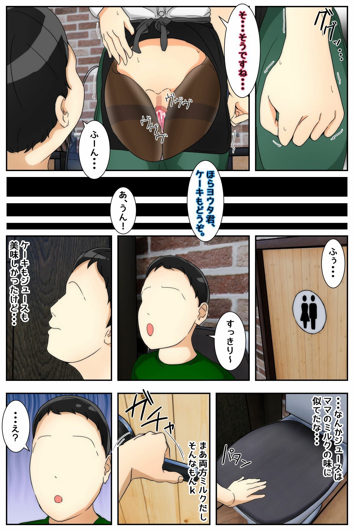 試し読み 6