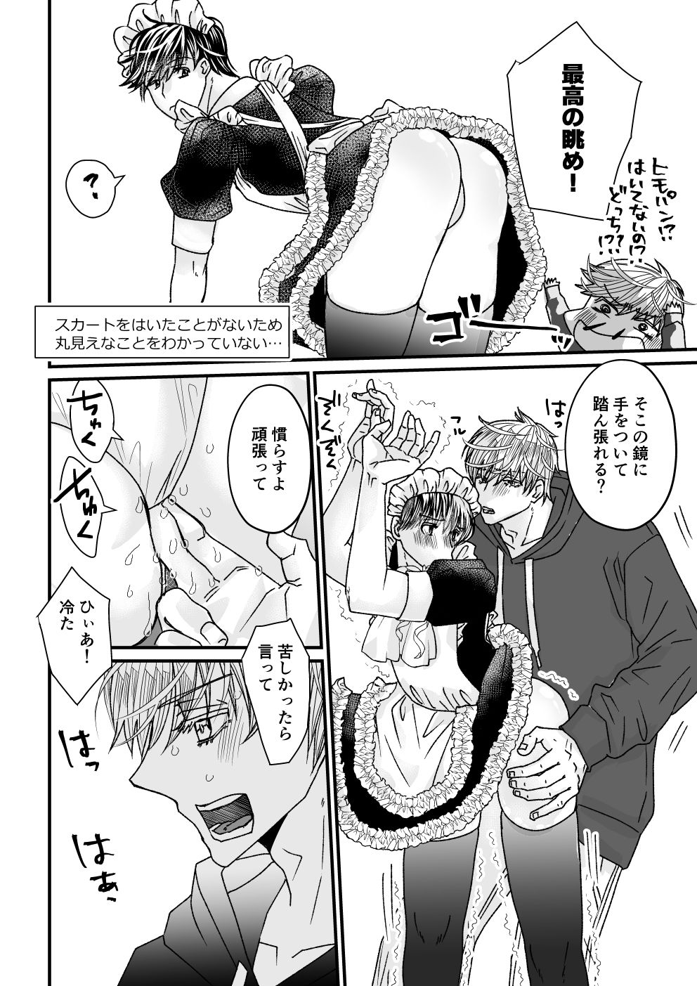 試し読み 2