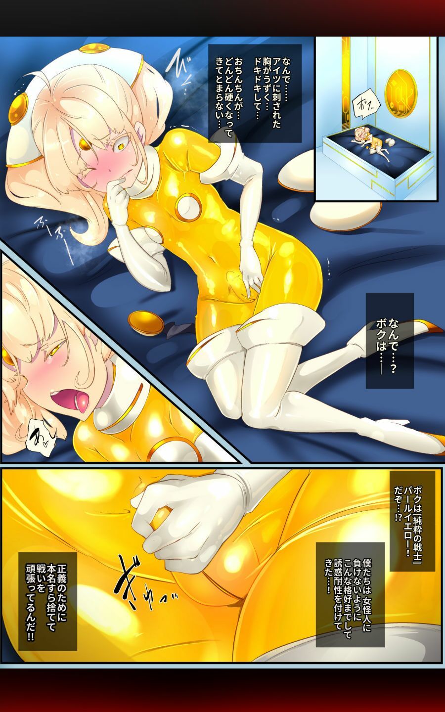試し読み 4