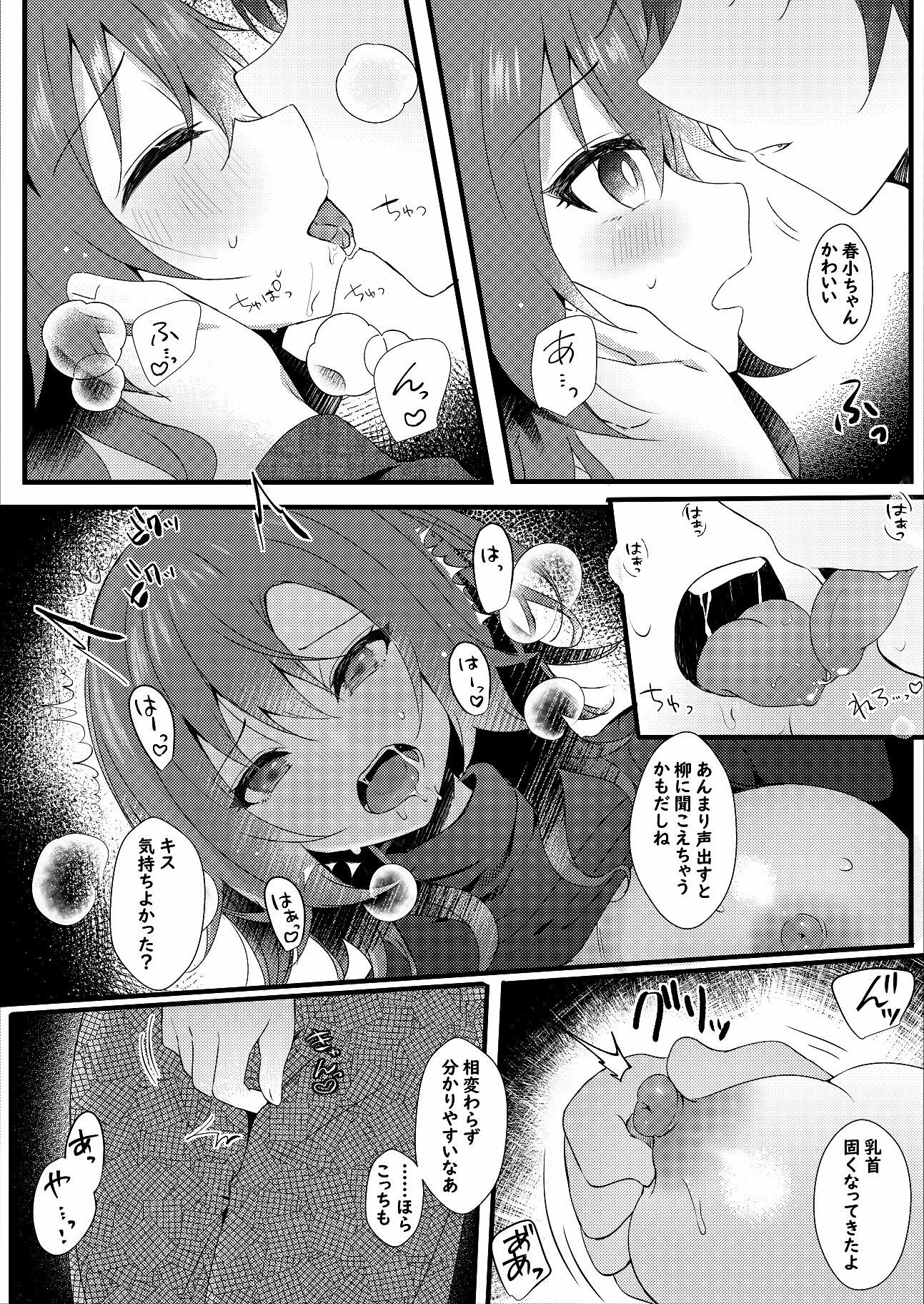 試し読み 7