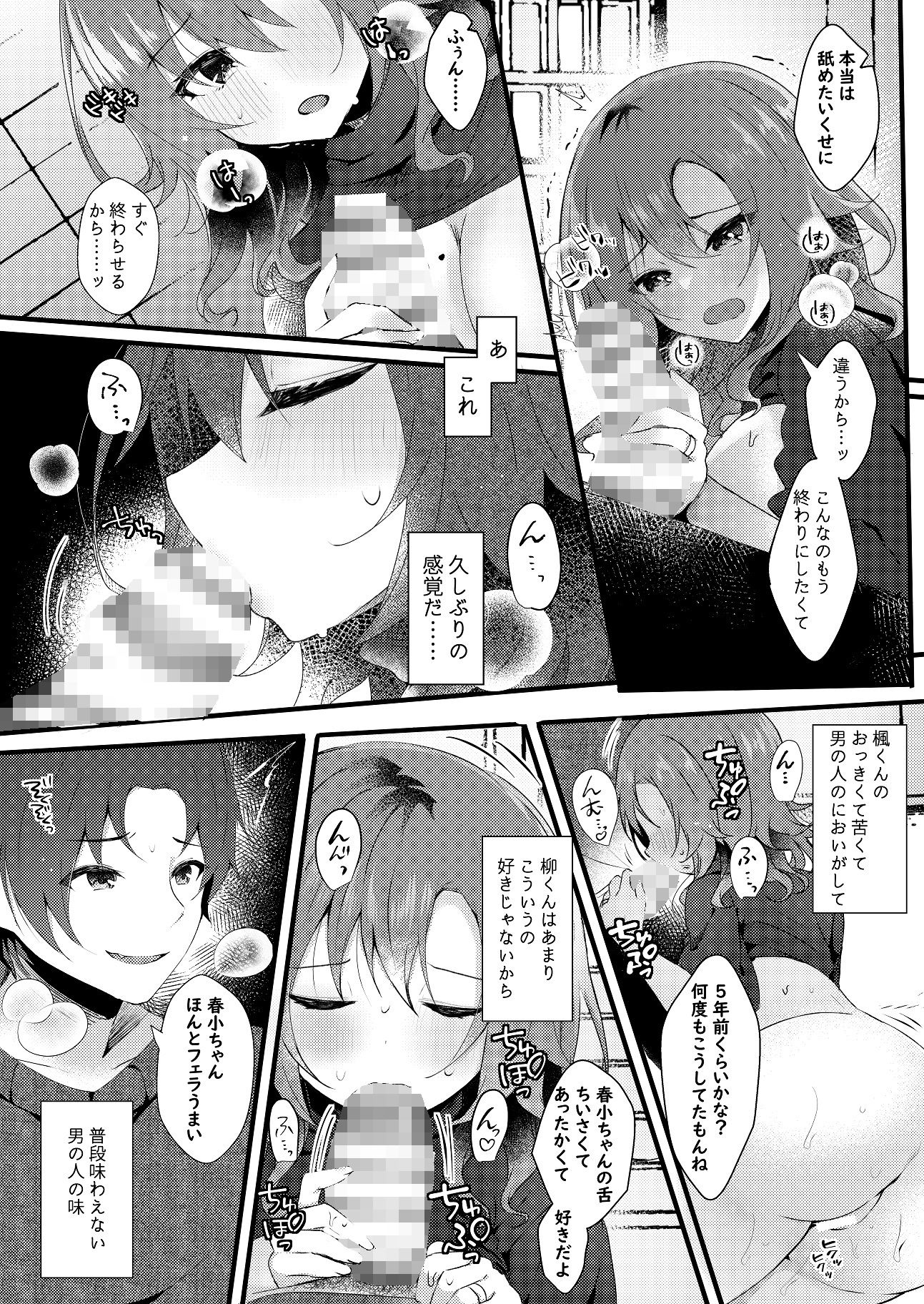 試し読み 8