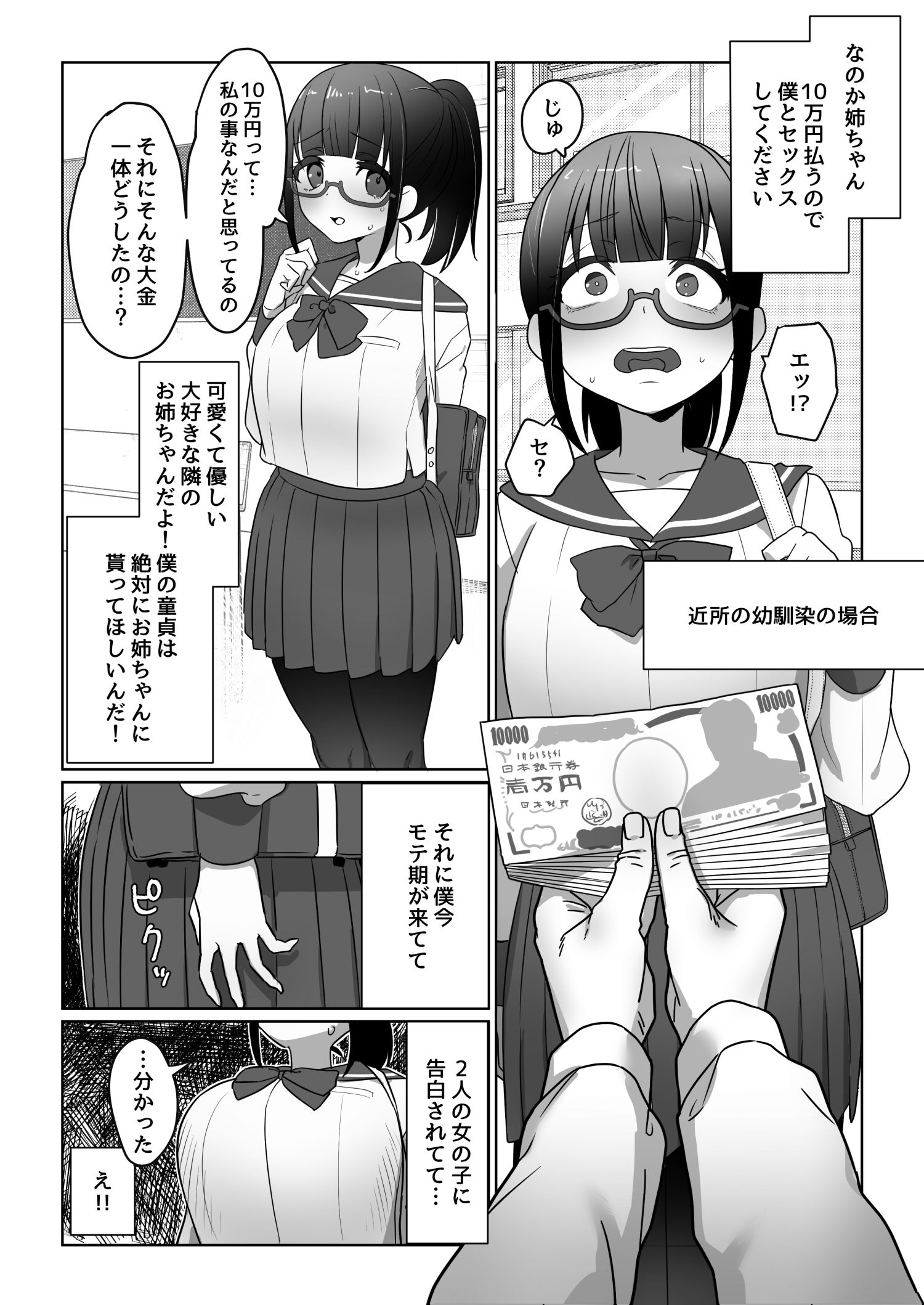 試し読み 2