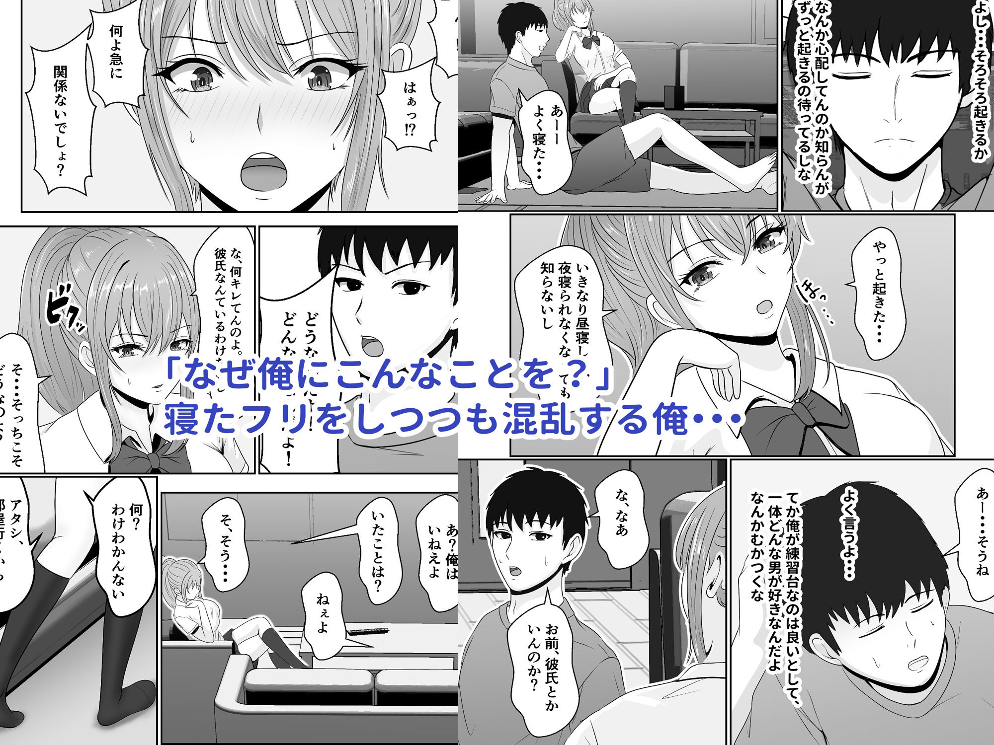 試し読み 5