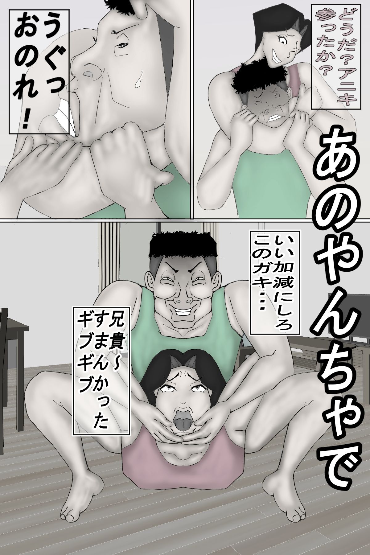 試し読み 1