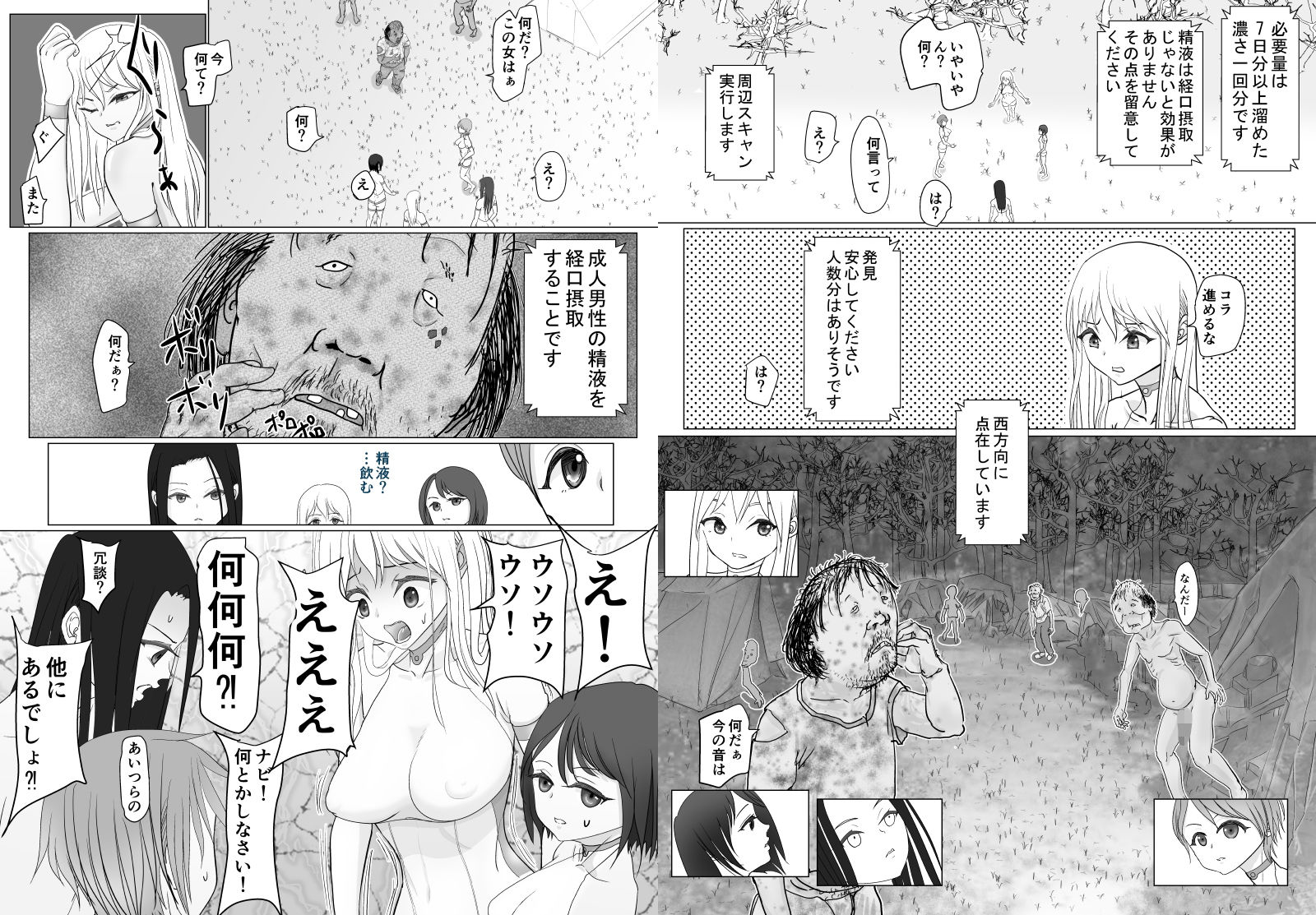 試し読み 6