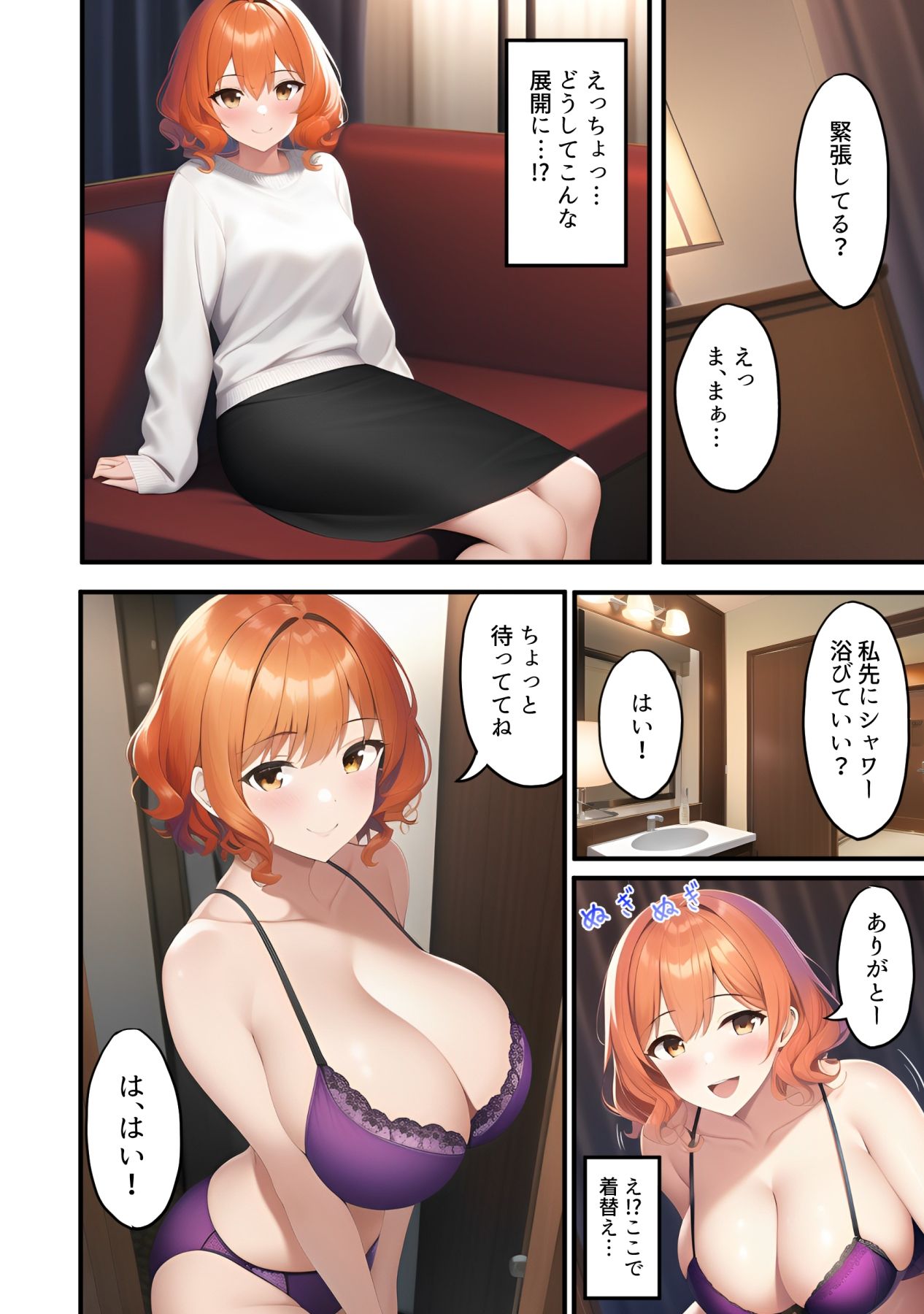 試し読み 4