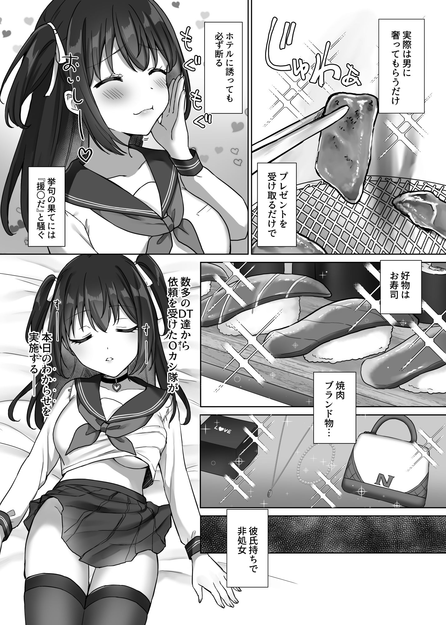試し読み 2