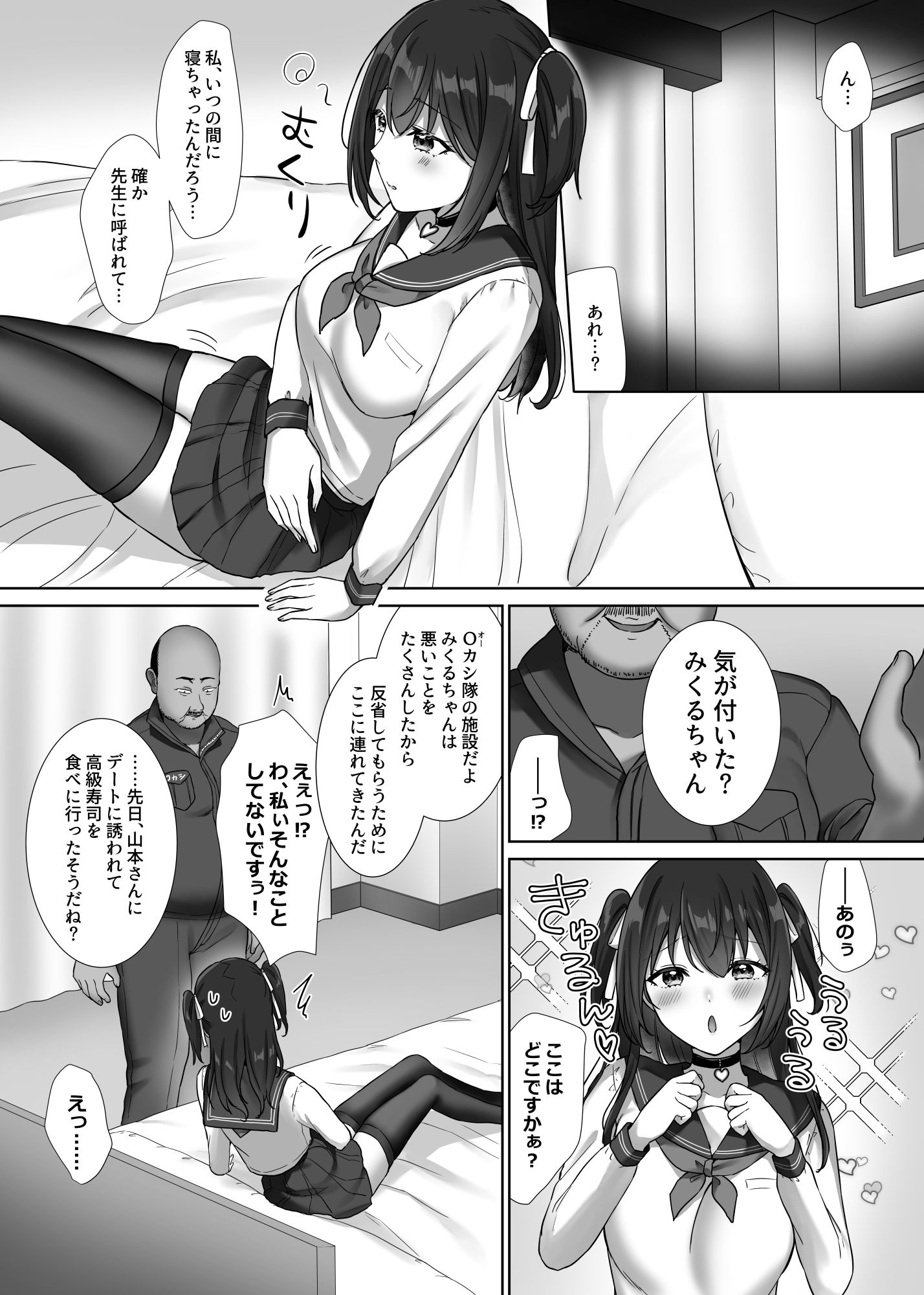 試し読み 3