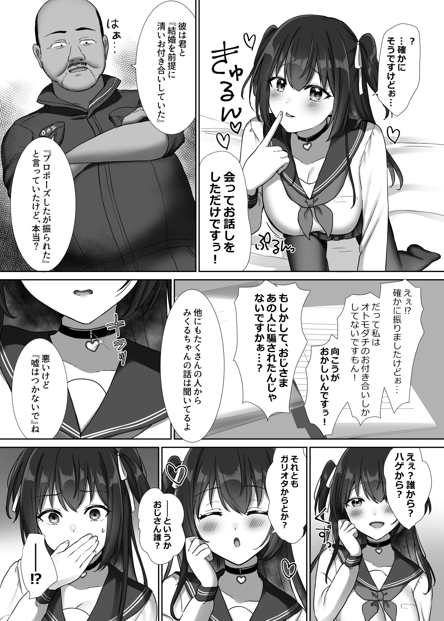 試し読み 4