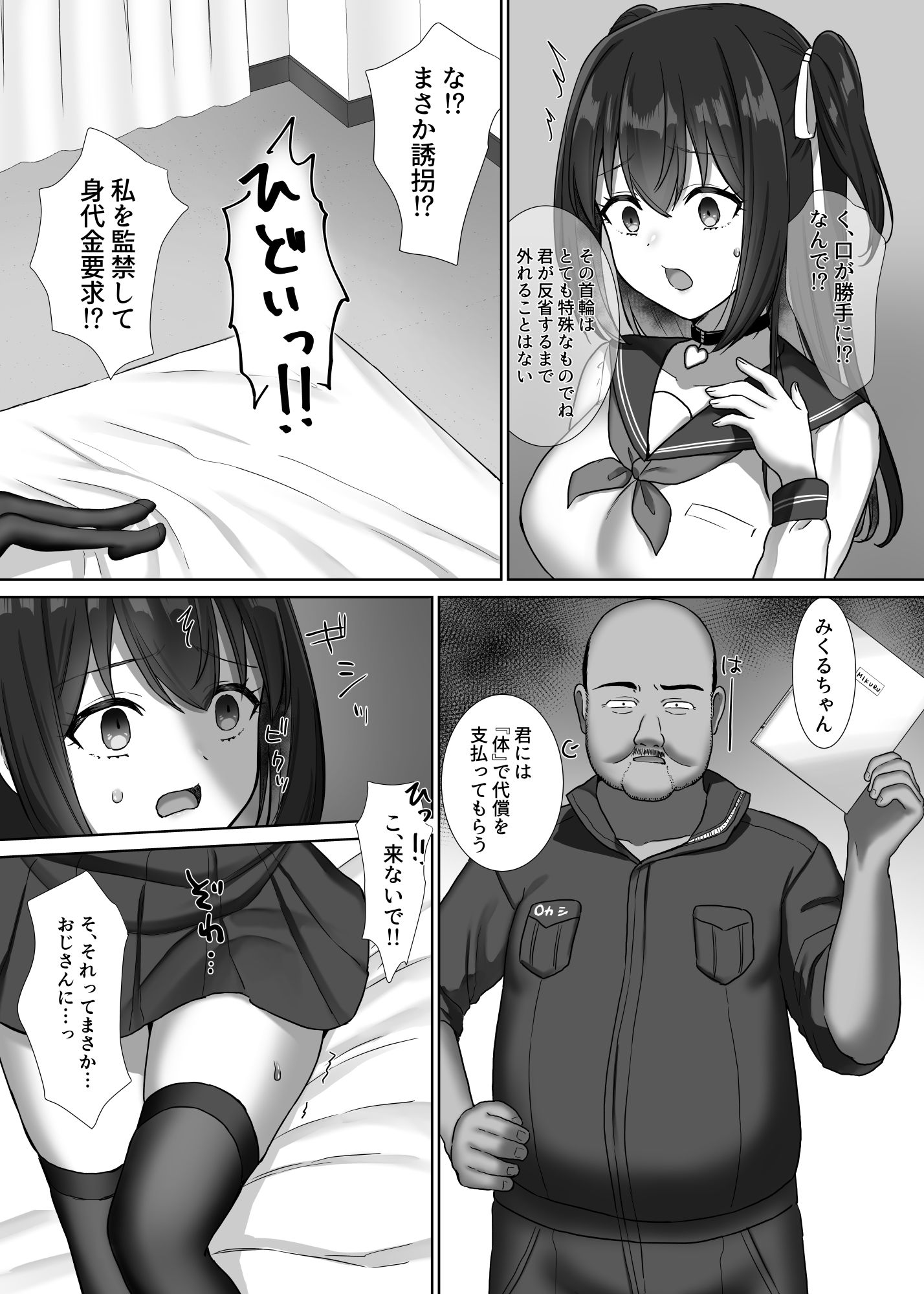 試し読み 5