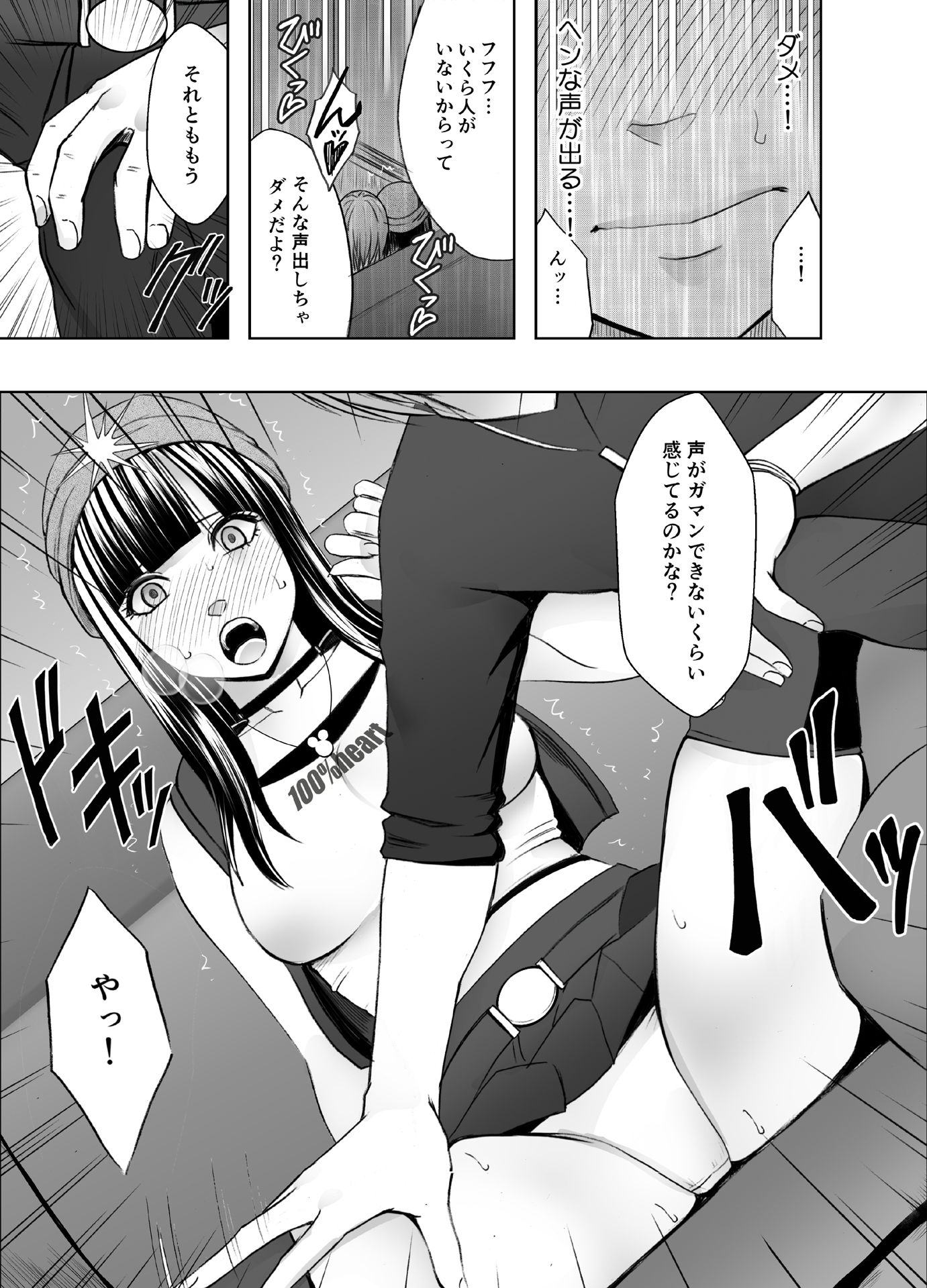 試し読み 7