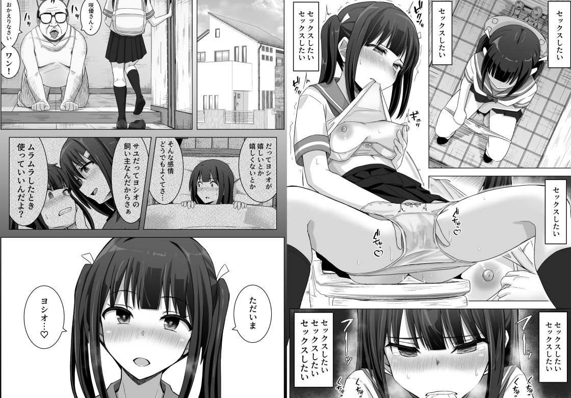 試し読み 8