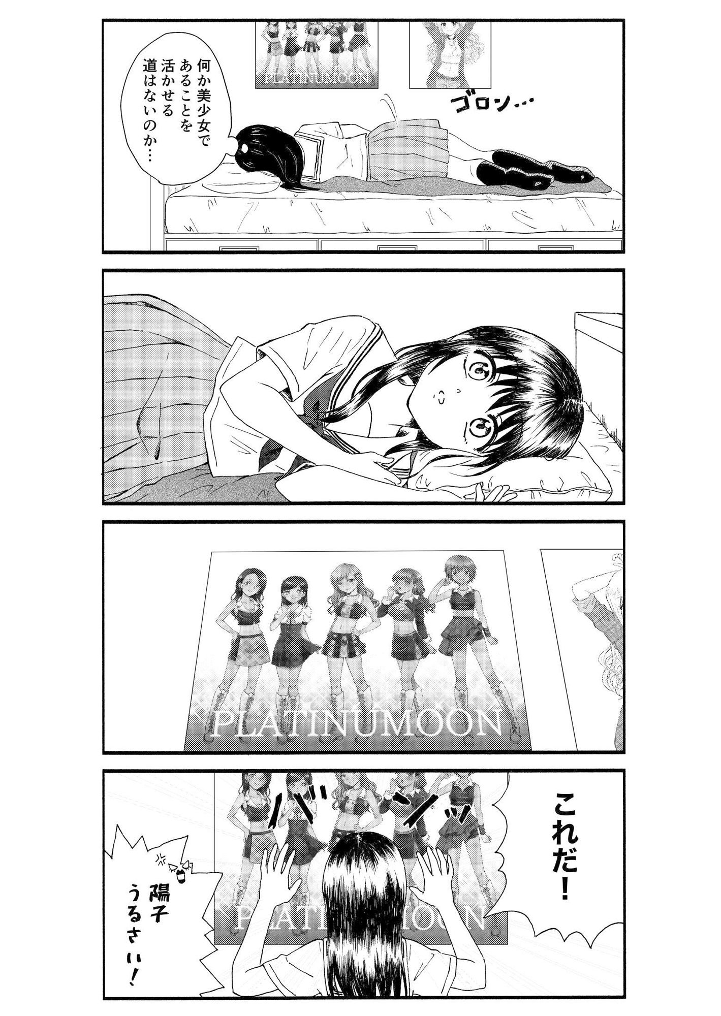 試し読み 9