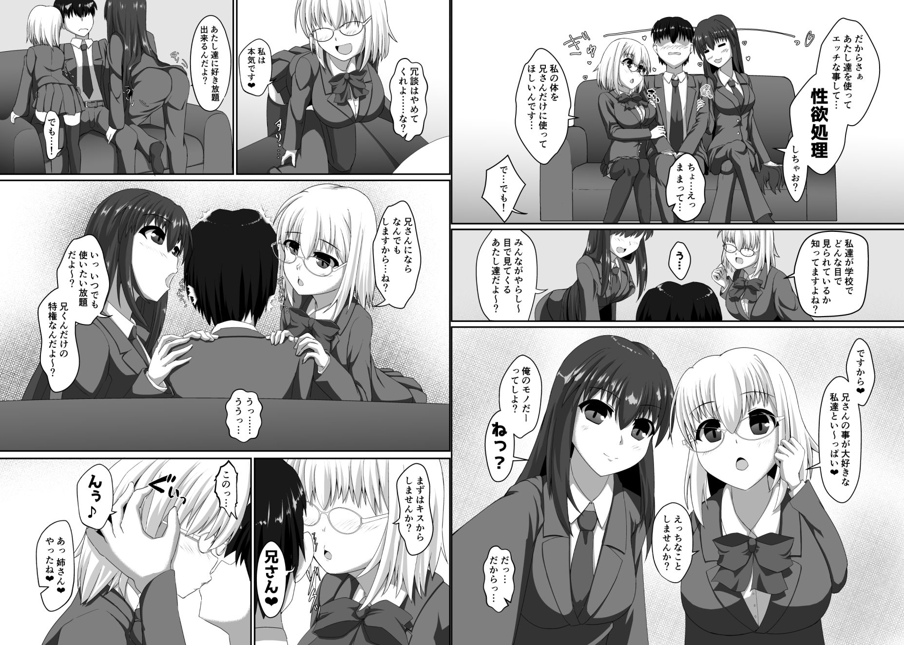 試し読み 6