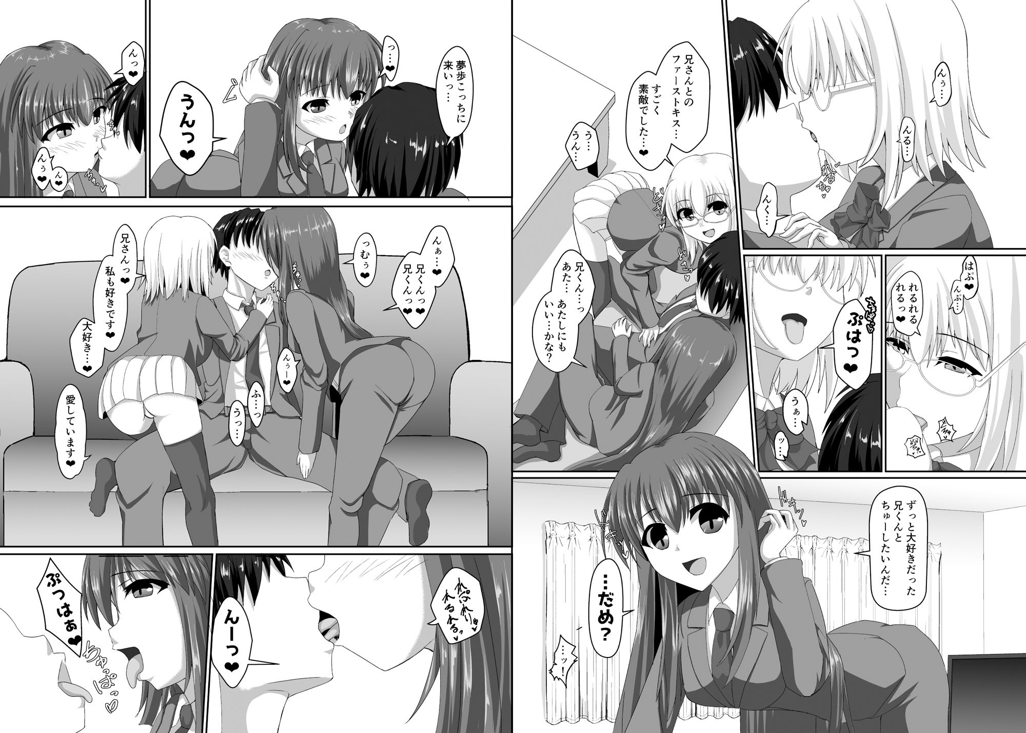 試し読み 7