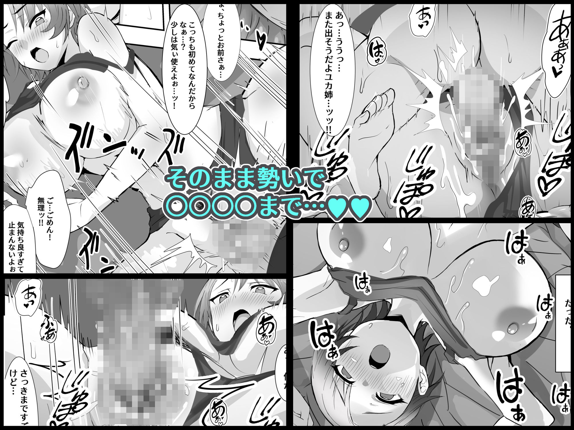 試し読み 4