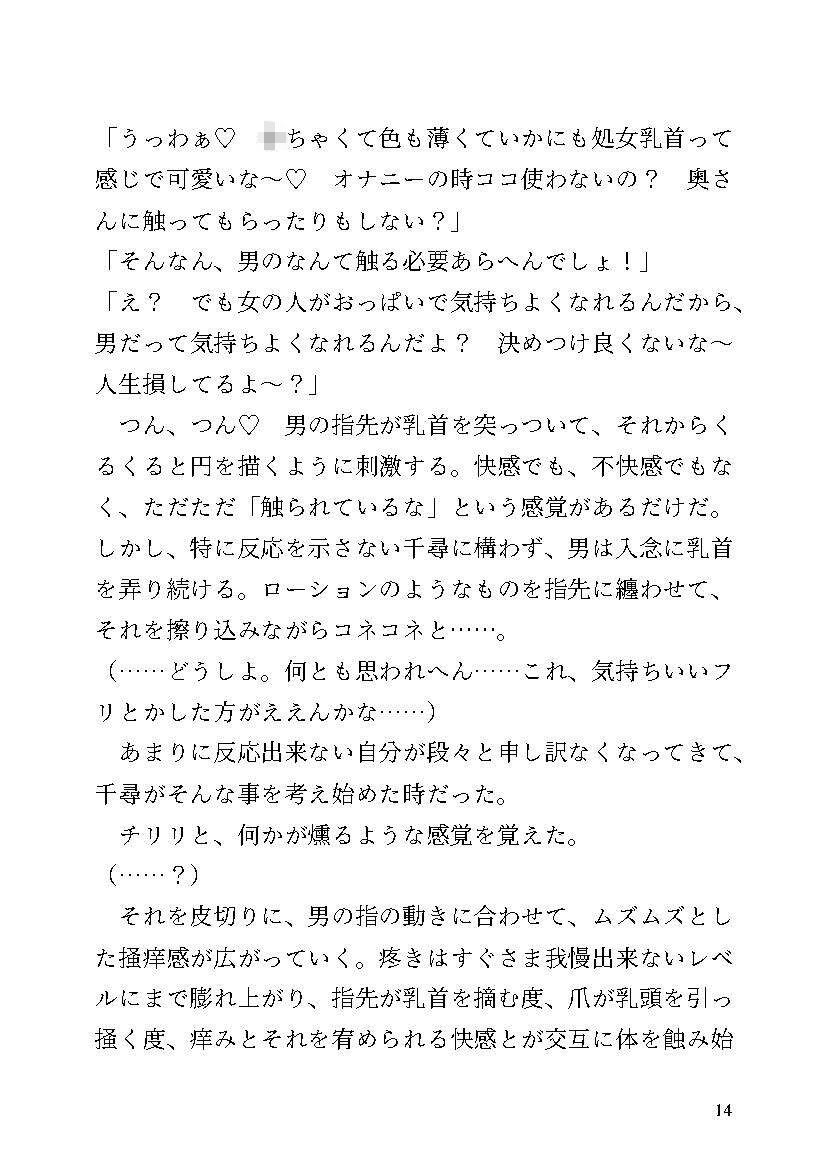 試し読み 7