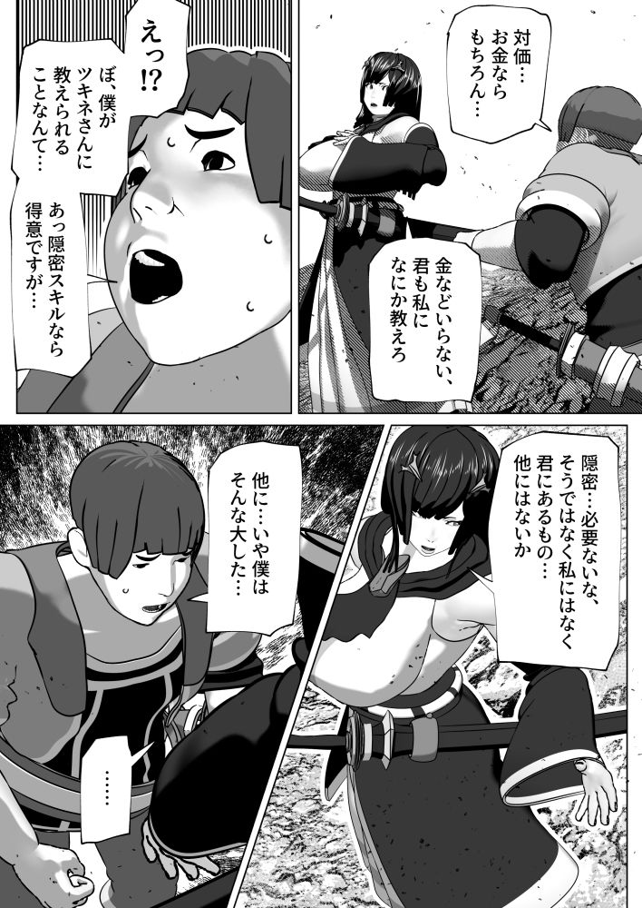 試し読み 3