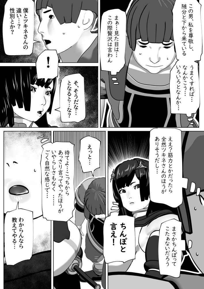 試し読み 5