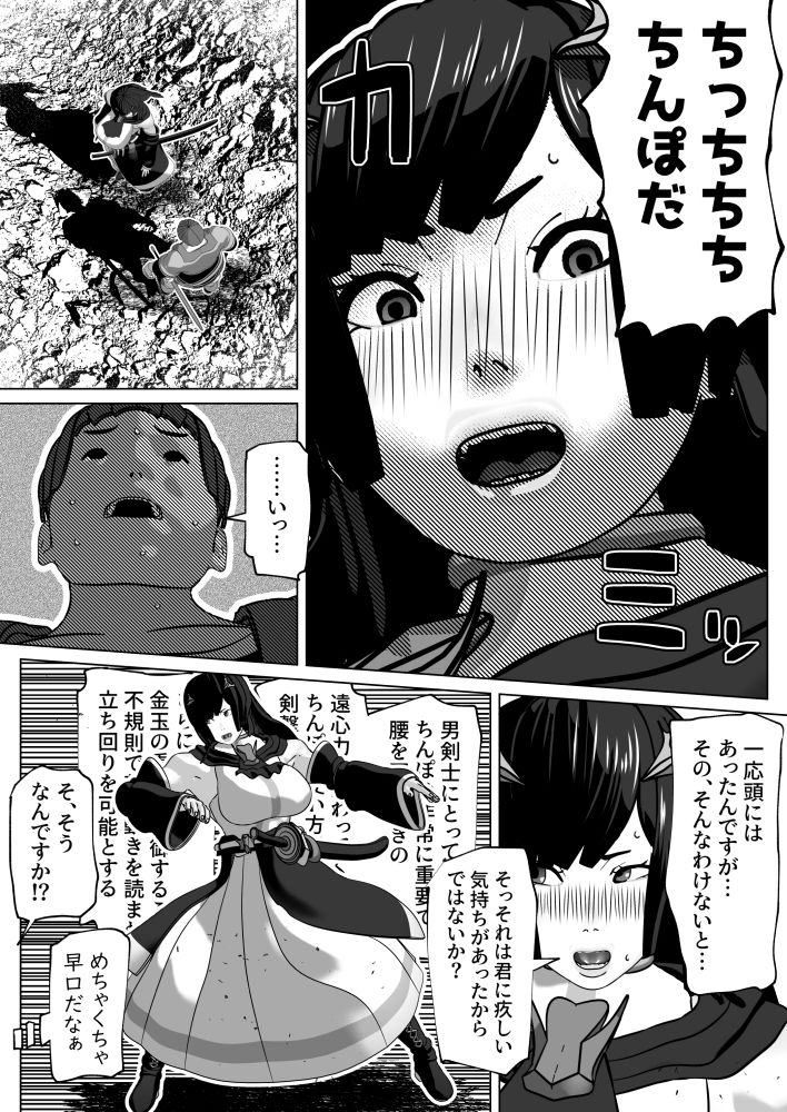 試し読み 6