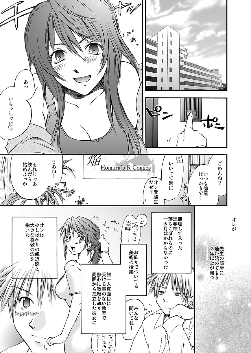 試し読み 3