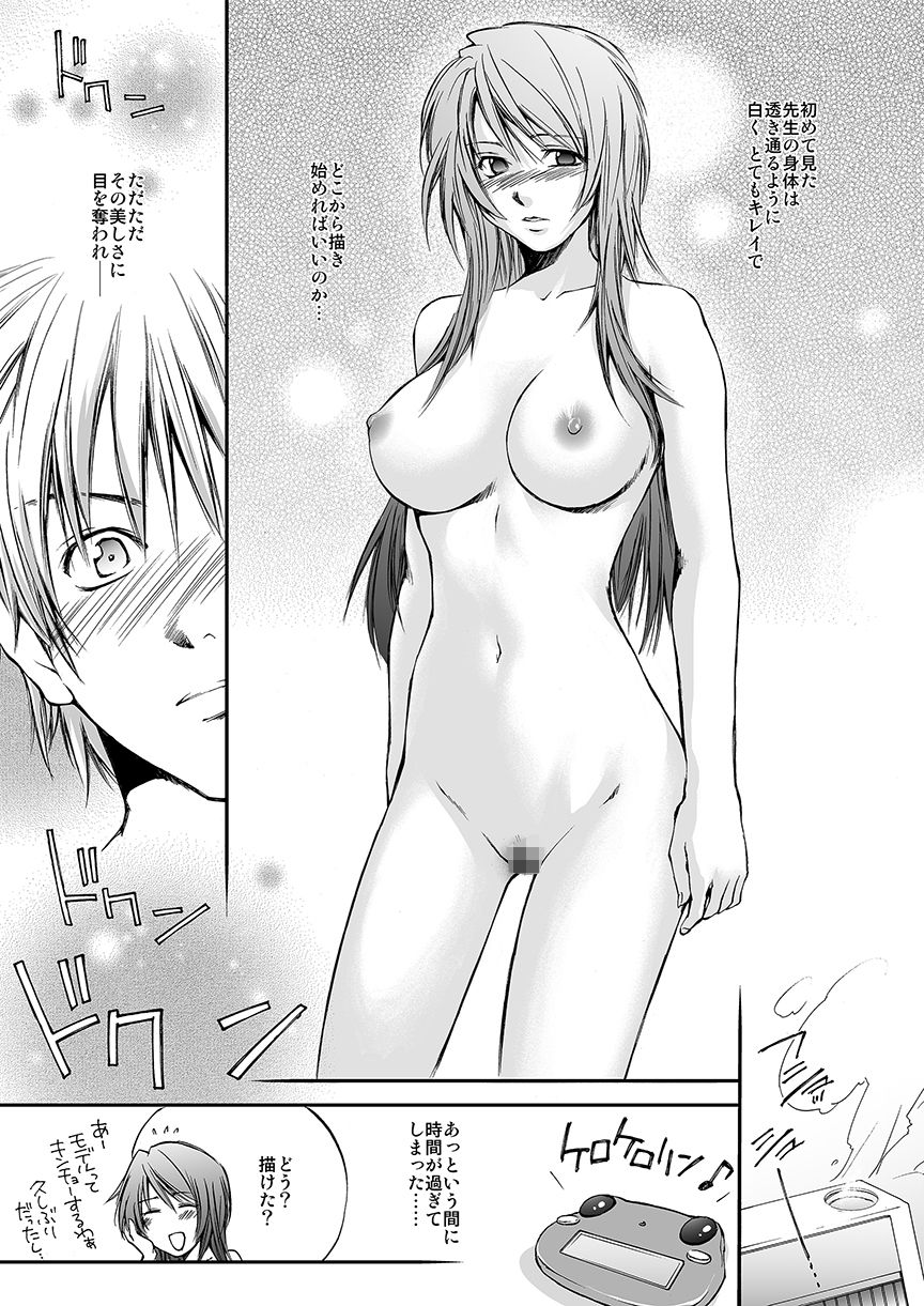 試し読み 5