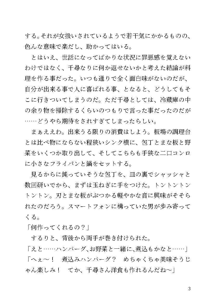 試し読み 4