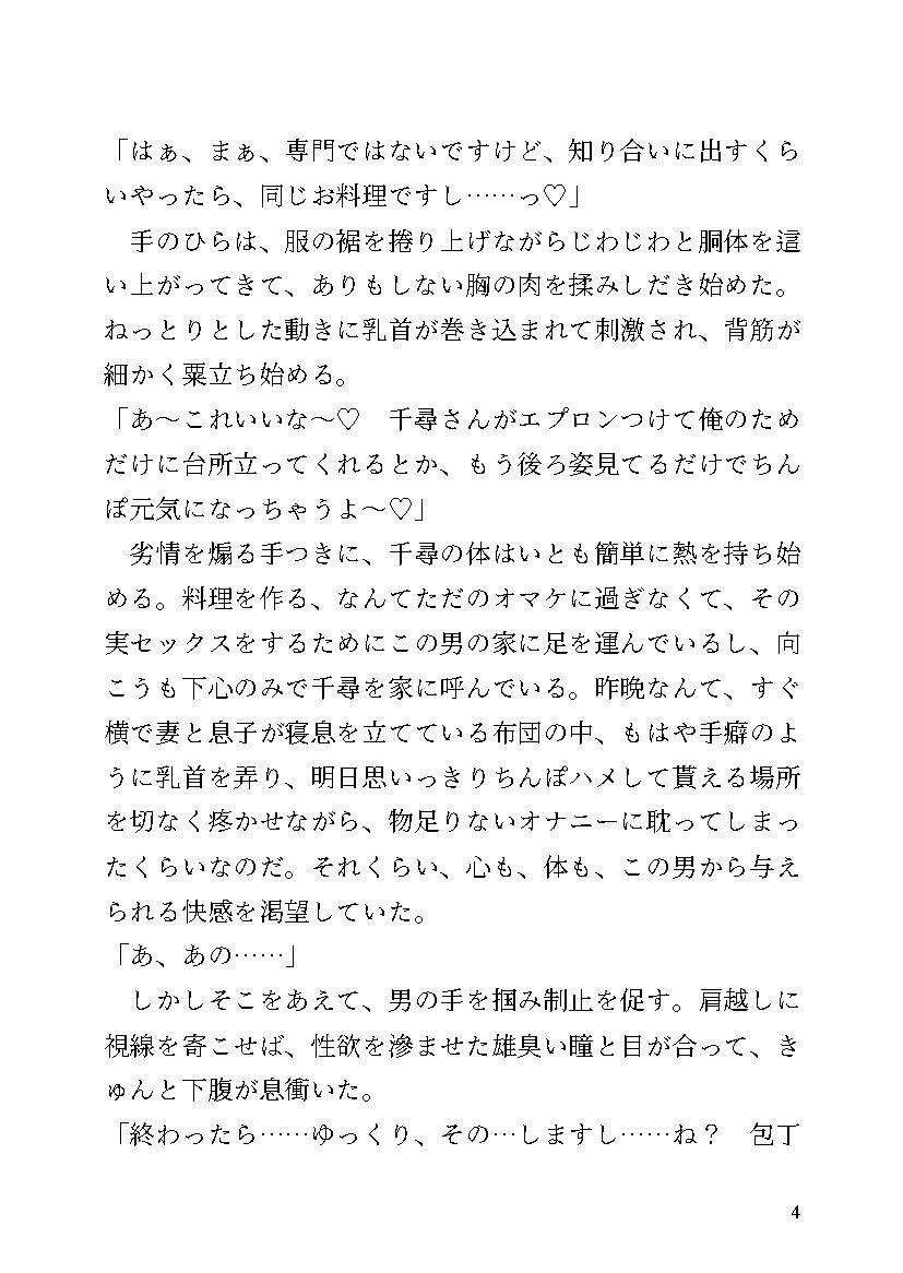試し読み 5