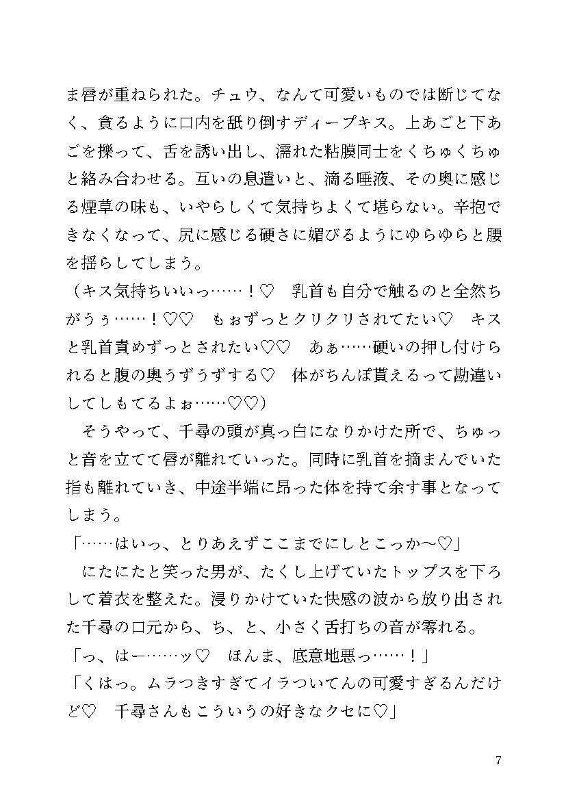 試し読み 8