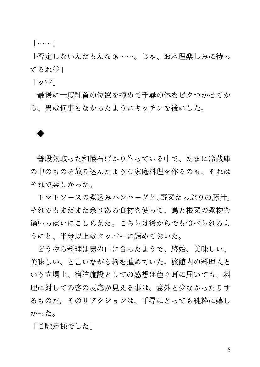 試し読み 9