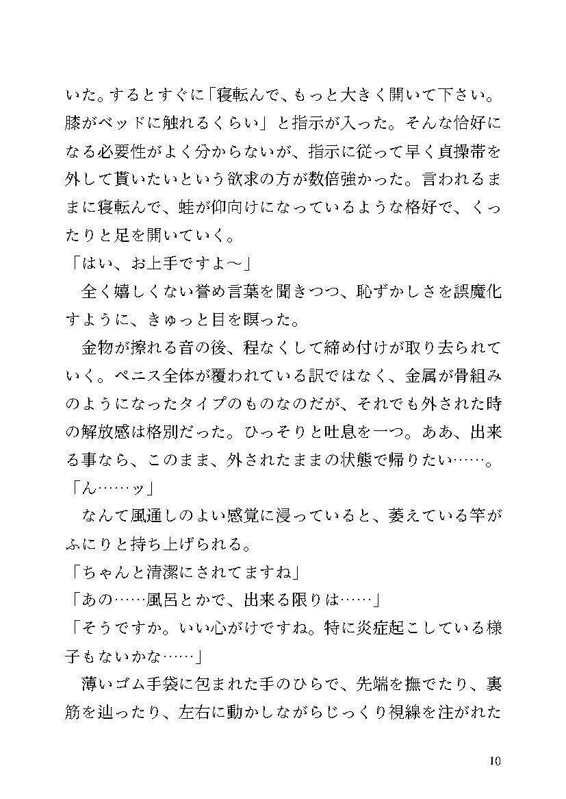試し読み 5