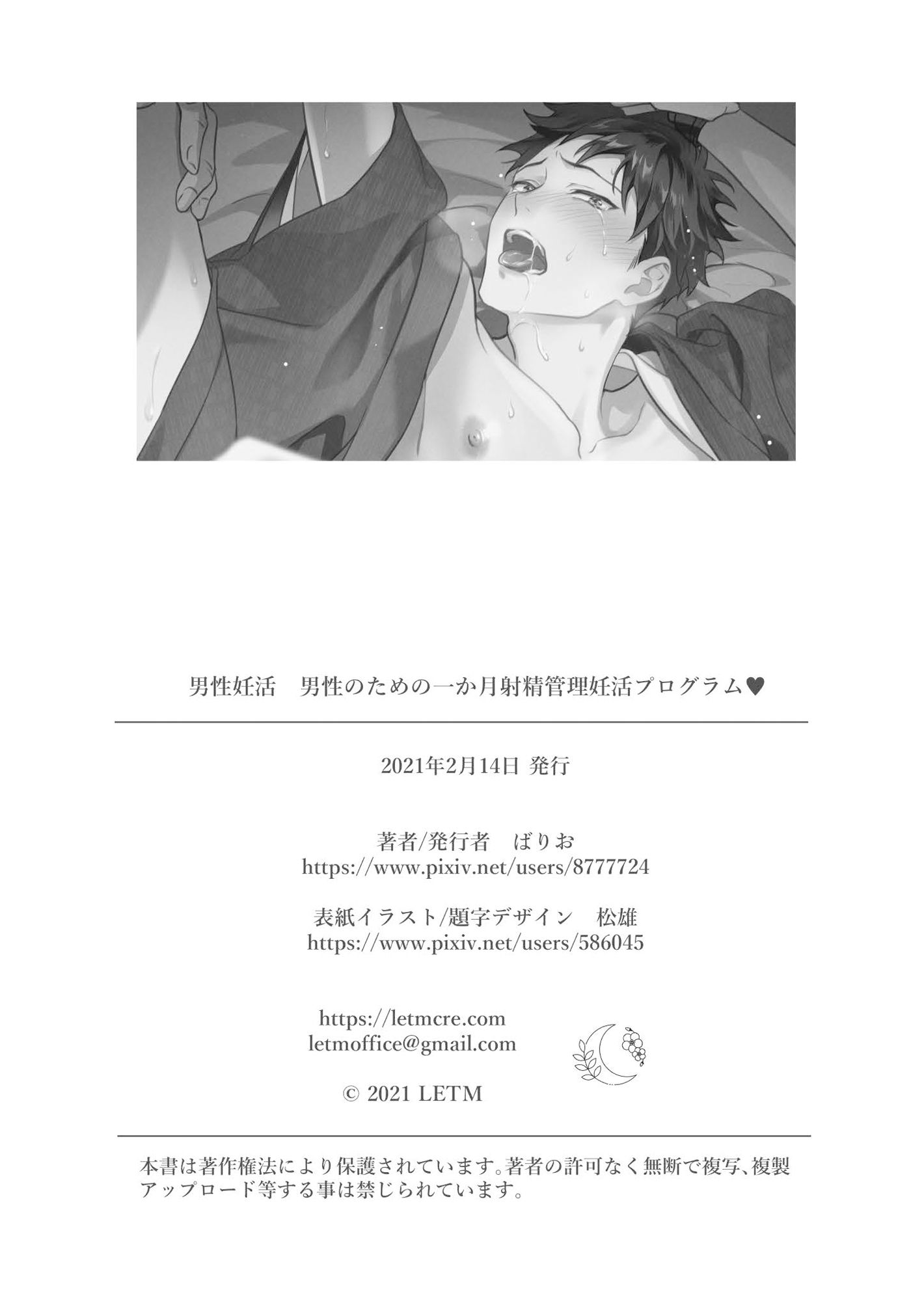 試し読み 10