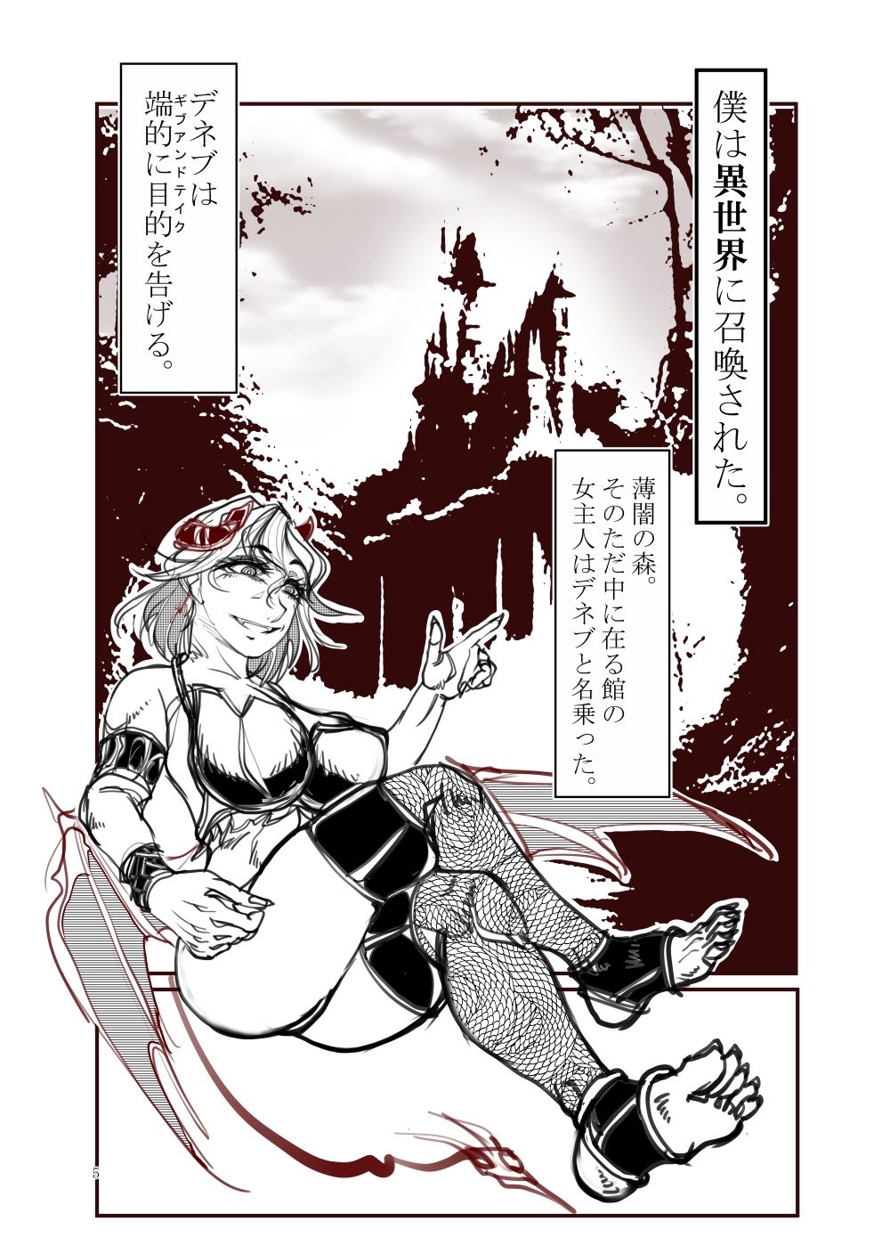 試し読み 1