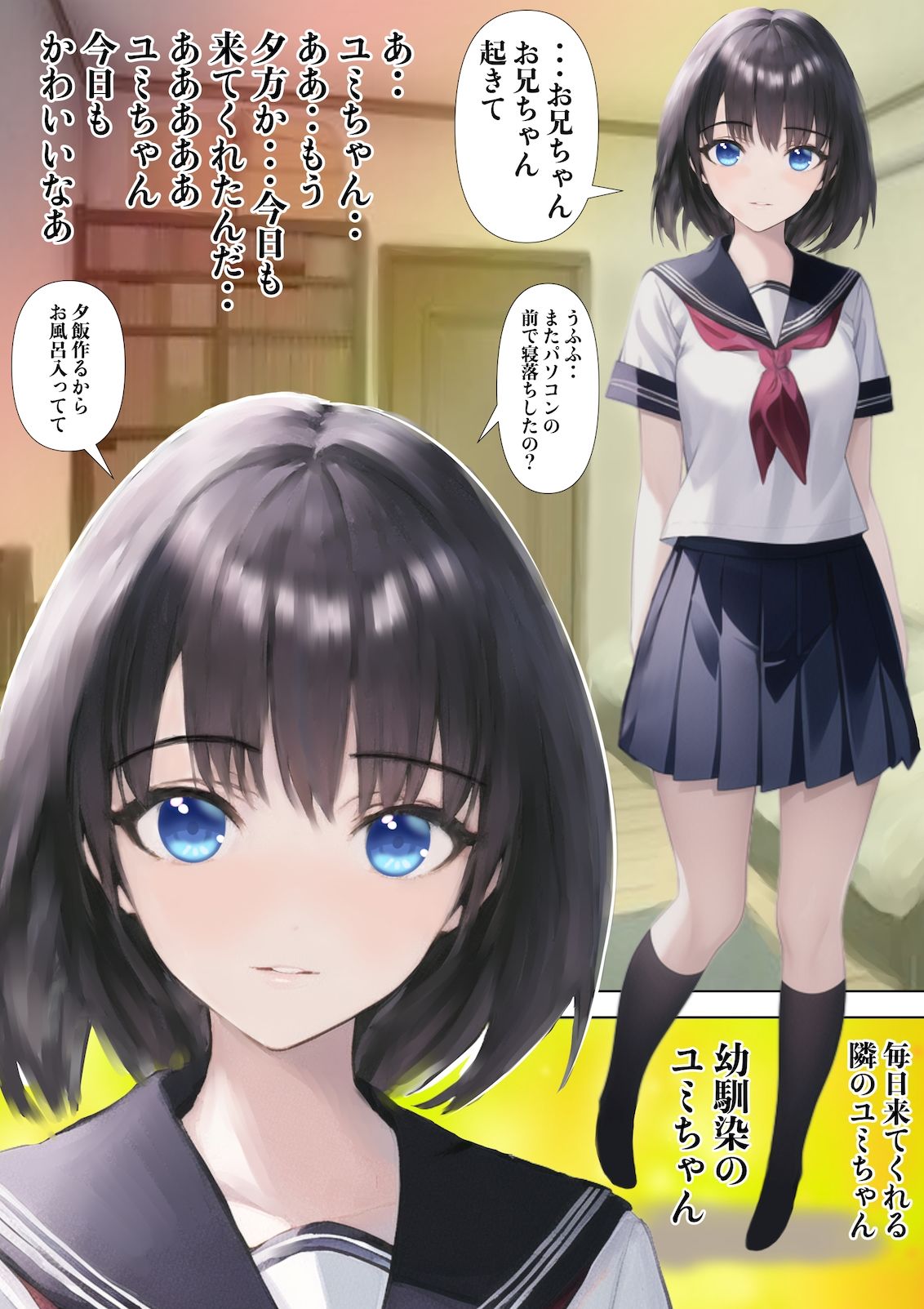 試し読み 2